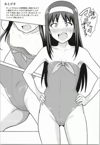 Page 47 of Aru Hi no Futari Akiha Hen - preview thumbnail