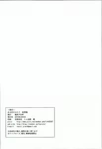 Page 48 of Aru Hi no Futari Akiha Hen - preview thumbnail