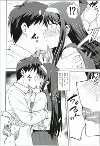 Page 7 of Aru Hi no Futari Akiha Hen - preview thumbnail