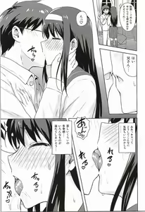 Page 10 of Aru Hi no Futari Akiha Hen - preview thumbnail