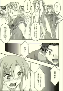 Page 12 of ochiru -asuna- - preview thumbnail
