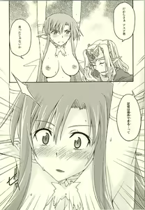 Page 13 of ochiru -asuna- - preview thumbnail