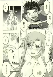 Page 19 of ochiru -asuna- - preview thumbnail