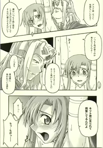 Page 20 of ochiru -asuna- - preview thumbnail