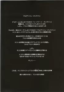 Page 3 of ochiru -asuna- - preview thumbnail