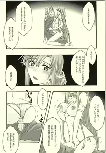 Page 31 of ochiru -asuna- - preview thumbnail