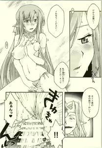 Page 35 of ochiru -asuna- - preview thumbnail