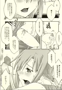 Page 36 of ochiru -asuna- - preview thumbnail