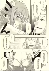 Page 38 of ochiru -asuna- - preview thumbnail