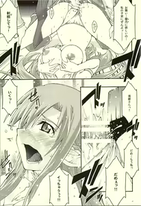 Page 44 of ochiru -asuna- - preview thumbnail