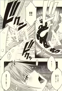 Page 45 of ochiru -asuna- - preview thumbnail