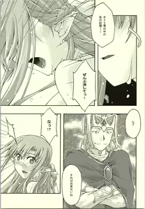 Page 50 of ochiru -asuna- - preview thumbnail