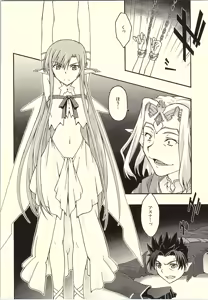Page 5 of ochiru -asuna- - preview thumbnail