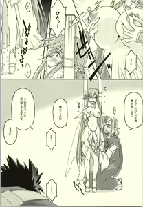 Page 10 of ochiru -asuna- - preview thumbnail