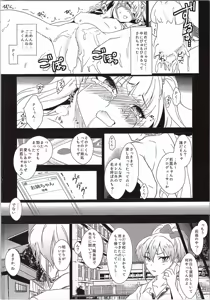 Page 17 of Onegai. P-kun niwa Iwanaide - preview thumbnail