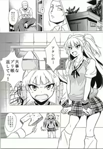 Page 2 of Onegai. P-kun niwa Iwanaide - preview thumbnail