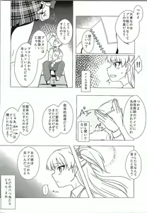 Page 3 of Onegai. P-kun niwa Iwanaide - preview thumbnail