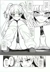 Page 5 of Onegai. P-kun niwa Iwanaide - preview thumbnail