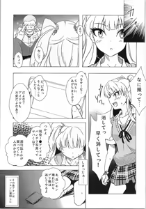 Page 6 of Onegai. P-kun niwa Iwanaide - preview thumbnail