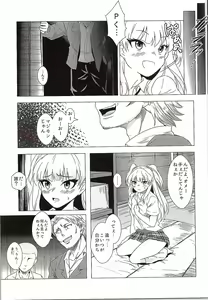 Page 8 of Onegai. P-kun niwa Iwanaide - preview thumbnail
