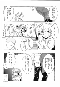 Page 9 of Onegai. P-kun niwa Iwanaide - preview thumbnail