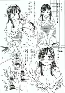 Page 15 of CINDERELLA GIRLS TRASH BOX :2.0 - preview thumbnail