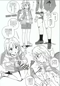 Page 3 of CINDERELLA GIRLS TRASH BOX :2.0 - preview thumbnail