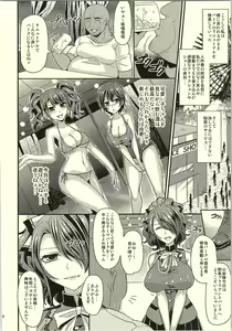 Page 13 of Kirijo Brilliant Park - preview thumbnail