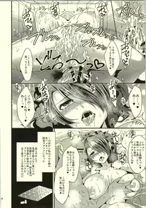 Page 23 of Kirijo Brilliant Park - preview thumbnail