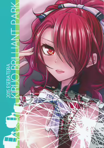 Page 30 of Kirijo Brilliant Park - preview thumbnail