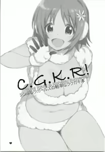 Page 2 of C.G.K.R! - preview thumbnail
