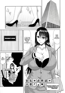 Page 168 of WORK & SEX ♥ - preview thumbnail