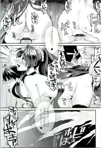 Page 24 of Onaho Yamato Oshite Mairimasu - preview thumbnail