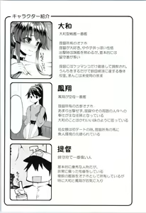 Page 3 of Onaho Yamato Oshite Mairimasu - preview thumbnail