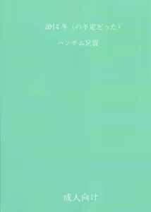 Page 26 of Gin no Pierce nara Hazureteru - preview thumbnail