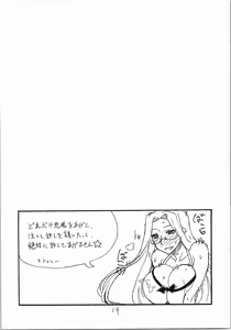 Page 18 of Oshougatsu - preview thumbnail
