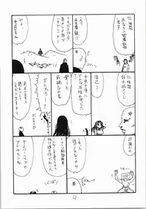 Page 20 of Oshougatsu - preview thumbnail