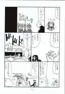 Page 21 of Oshougatsu - preview thumbnail