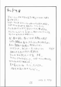 Page 24 of Oshougatsu - preview thumbnail