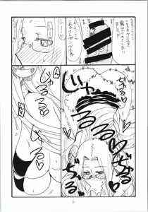 Page 5 of Oshougatsu - preview thumbnail