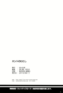 Page 25 of Honto no Watashi | The Real Me - preview thumbnail
