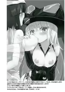 Page 14 of MAGICAL NIPPLE KISS+ - preview thumbnail