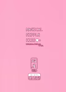 Page 2 of MAGICAL NIPPLE KISS+ - preview thumbnail