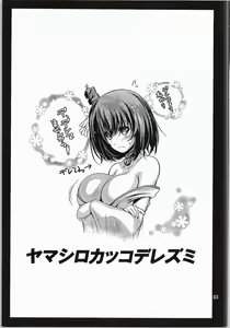 Page 2 of Yamashiro Kakko Dere Zumi - preview thumbnail