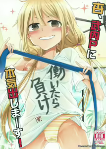 Anzu, Takeuchi P ni Honki Dashima-su! - hentai manga cover image