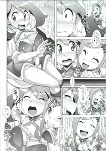 Page 3 of Idol Rule - preview thumbnail