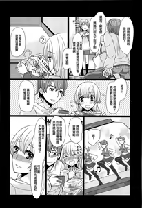 Page 3 of Koremo Benkyou no Hitotsu dayo! - preview thumbnail