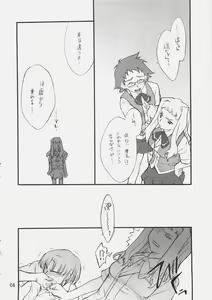 Page 3 of Haruka-chan to Iroiro - preview thumbnail