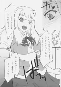 Page 4 of Haruka-chan to Iroiro - preview thumbnail