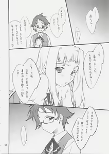 Page 5 of Haruka-chan to Iroiro - preview thumbnail